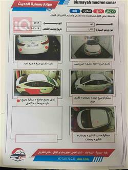 هيونداي النترا